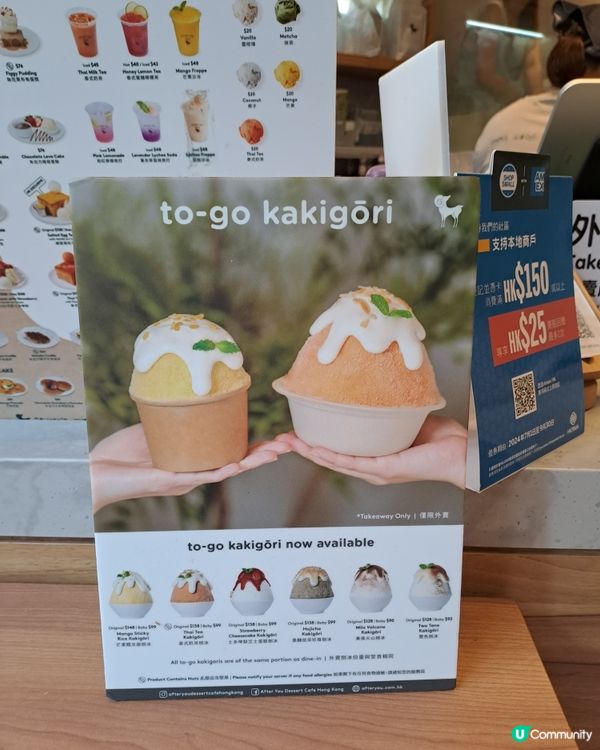 黑糖焙茶珍珠刨冰