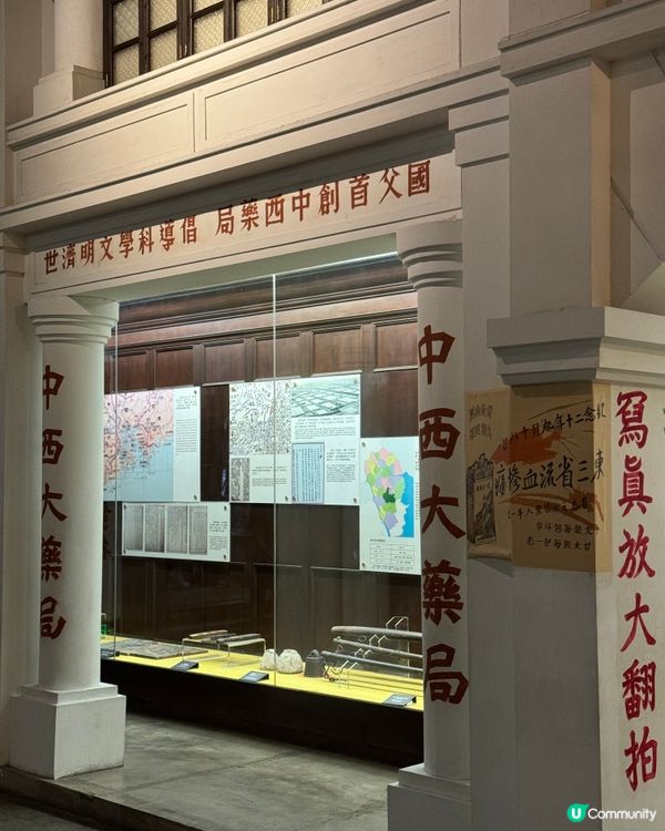 中山三日兩夜遊🚶‍♀️香山商業文化博物館🏛️