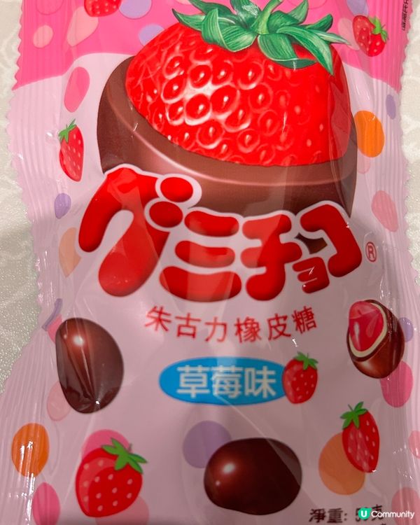 明治草莓味朱古力橡皮糖