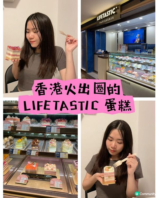 香港明星都愛嘅蛋糕🍰旺角朗豪坊買到！🤩