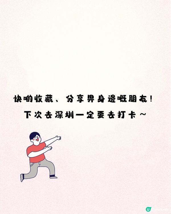 深圳3大最靚Starbucks😍港風復古/湖畔美景‼️必打卡夢幻新品⛰️