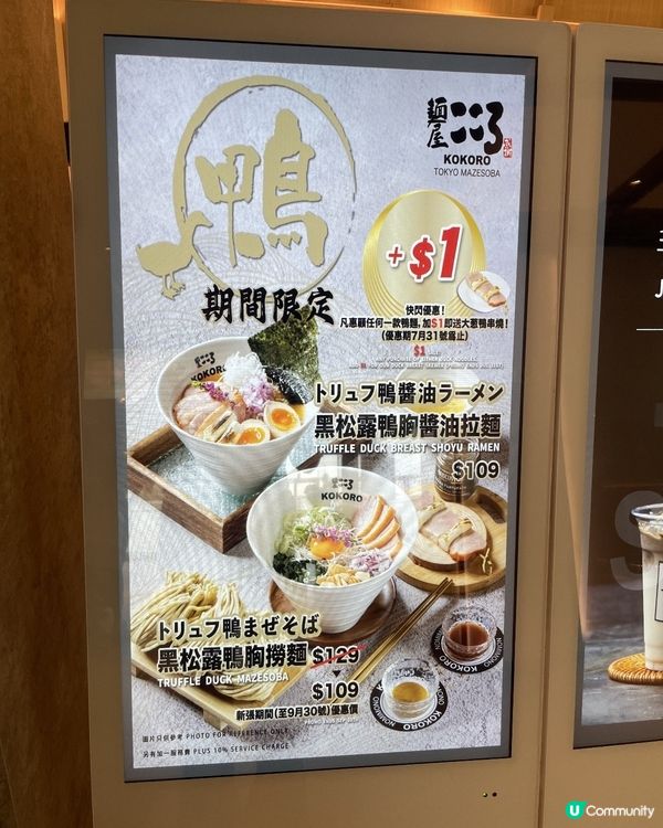 日本人正宗拉麵之《麺屋こころ》