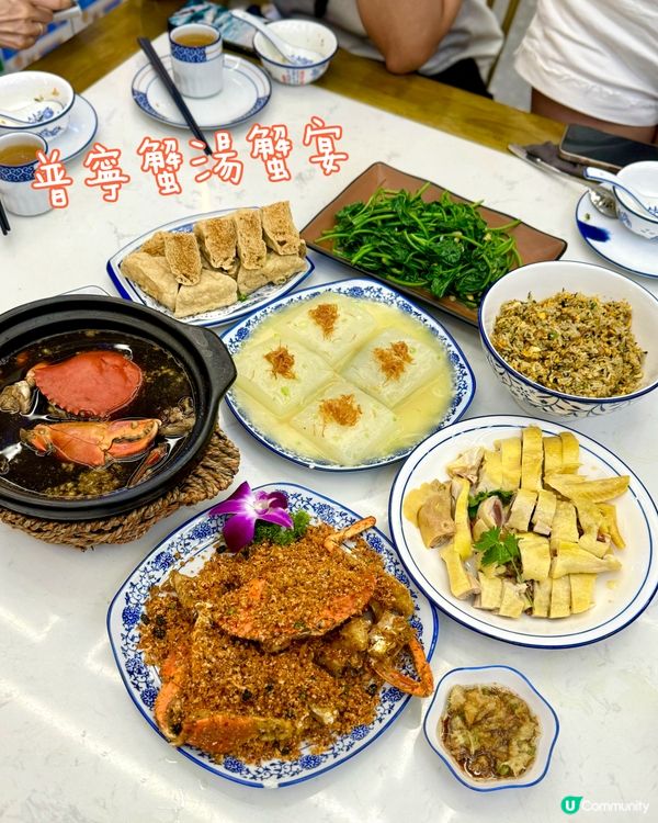 女生滋補必飲💗普寧蟹湯