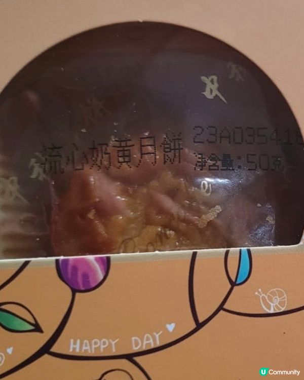 臨近中秋，當然要切個月餅應節，今次係深圳買?一個流心奶黃月餅...