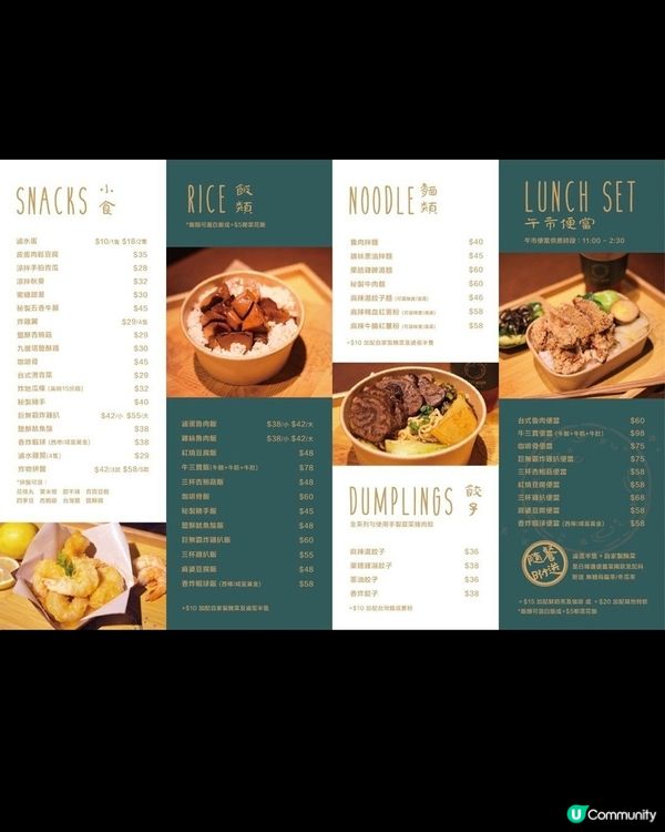 性價比高的台式餐廳