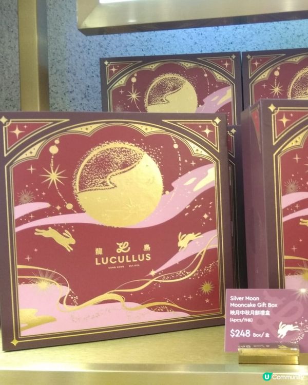 龍島月餅