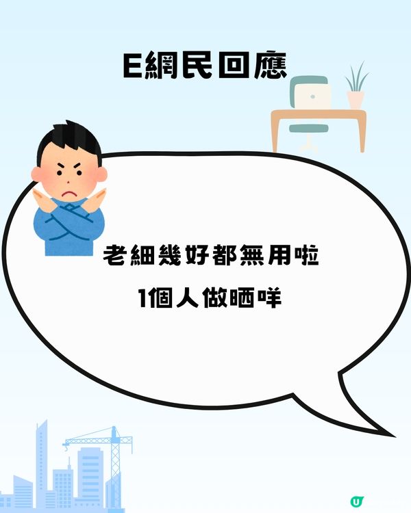 入職第1日Welcome lunch 驚變 Farewell lunch😱：我應唔應該辭職？