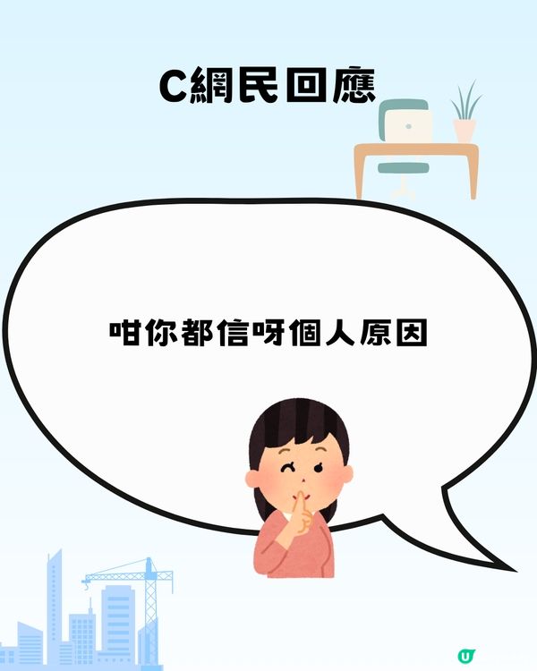 入職第1日Welcome lunch 驚變 Farewell lunch😱：我應唔應該辭職？