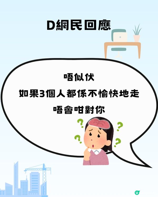 入職第1日Welcome lunch 驚變 Farewell lunch😱：我應唔應該辭職？