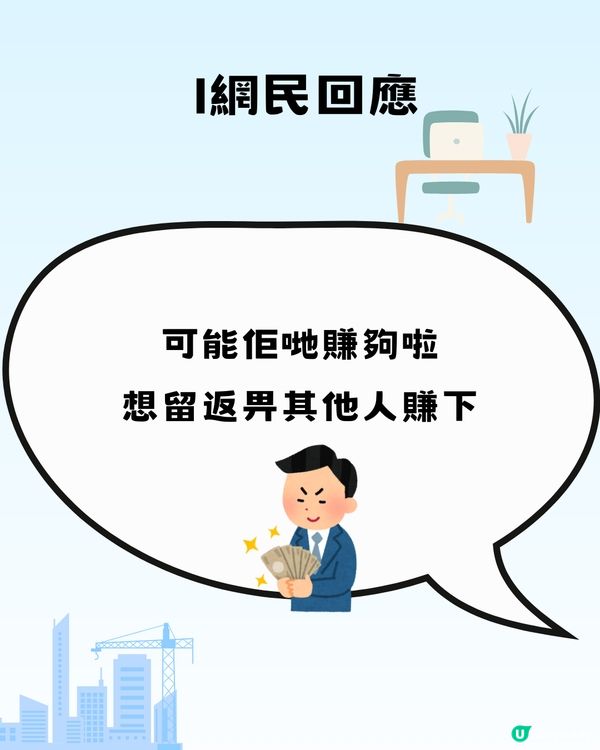 入職第1日Welcome lunch 驚變 Farewell lunch😱：我應唔應該辭職？