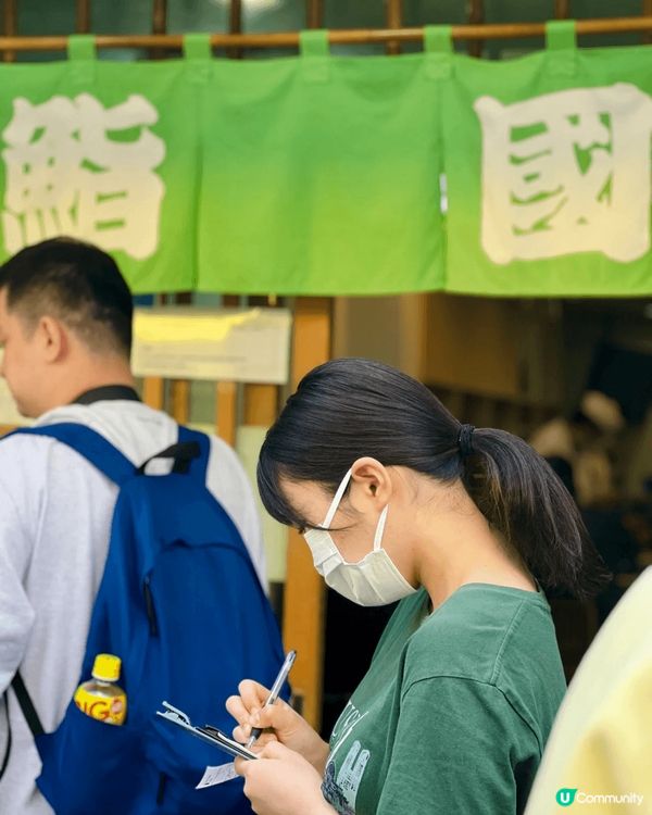 這次來東京必須打卡築地市場- 鮨國!!