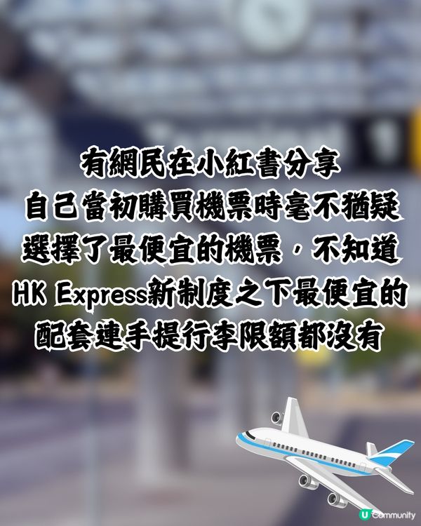 旅客分享奇招慳近一半行李費💰⁉️網民：太機智了🤩