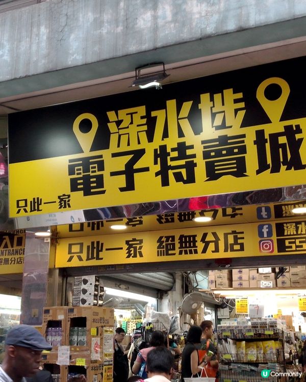 深水埗特賣城 經濟好？現咗形