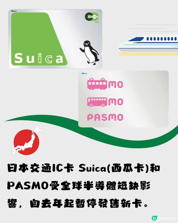 日本3大交通卡恢復販售Suica都有‼️新增1限制/幾時買到👉🏻