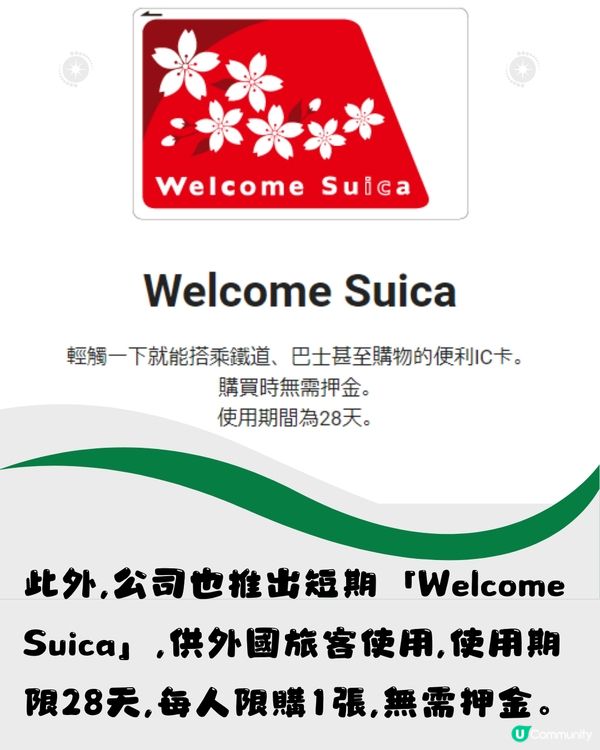 日本3大交通卡恢復販售Suica都有‼️新增1限制/幾時買到👉🏻