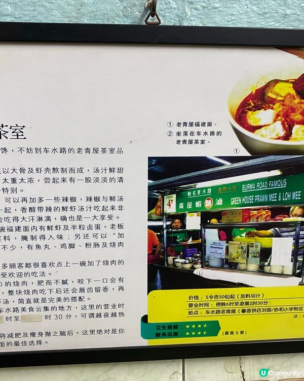 檳城米芝蓮青屋蝦麵