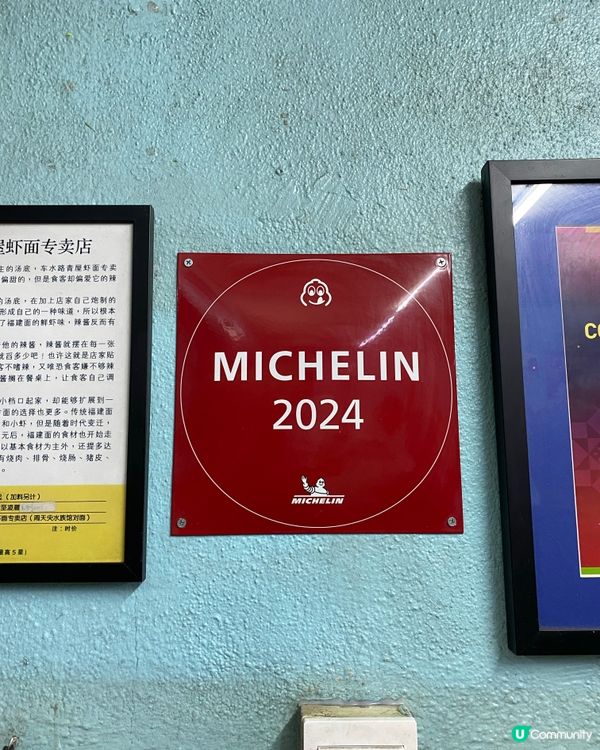 檳城米芝蓮青屋蝦麵