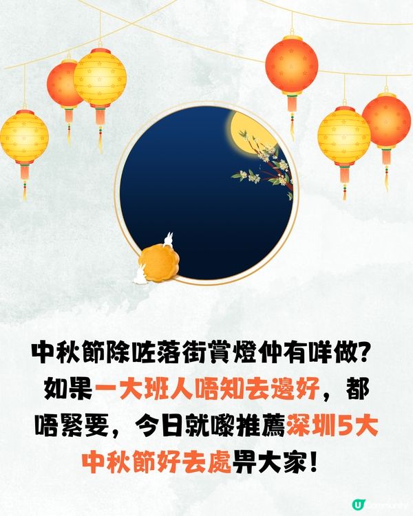 深圳中秋聚會/聚餐食玩5大推介‼️室內wargame/唱K餐廳🎤