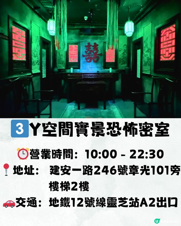 深圳中秋聚會/聚餐食玩5大推介‼️室內wargame/唱K餐廳🎤