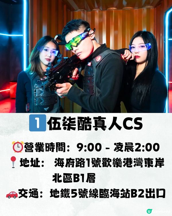深圳中秋聚會/聚餐食玩5大推介‼️室內wargame/唱K餐廳🎤