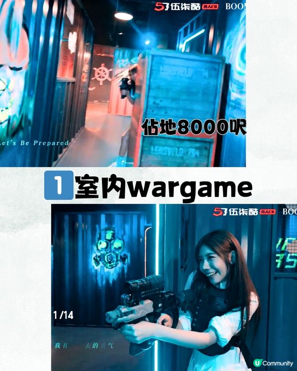 深圳中秋聚會/聚餐食玩5大推介‼️室內wargame/唱K餐廳🎤