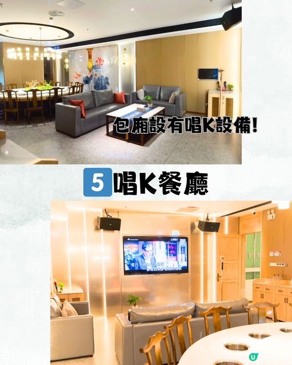 深圳中秋聚會/聚餐食玩5大推介‼️室內wargame/唱K餐廳🎤