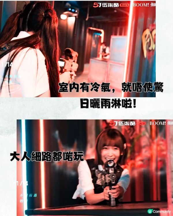 深圳中秋聚會/聚餐食玩5大推介‼️室內wargame/唱K餐廳🎤