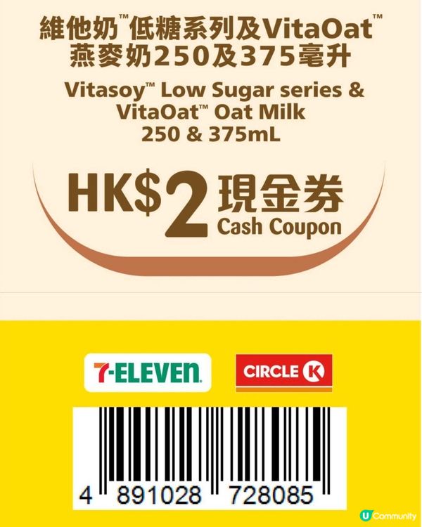 維他奶新出｢低糖果味豆奶系列｣ 🍌🍓🥛內附優惠券💥