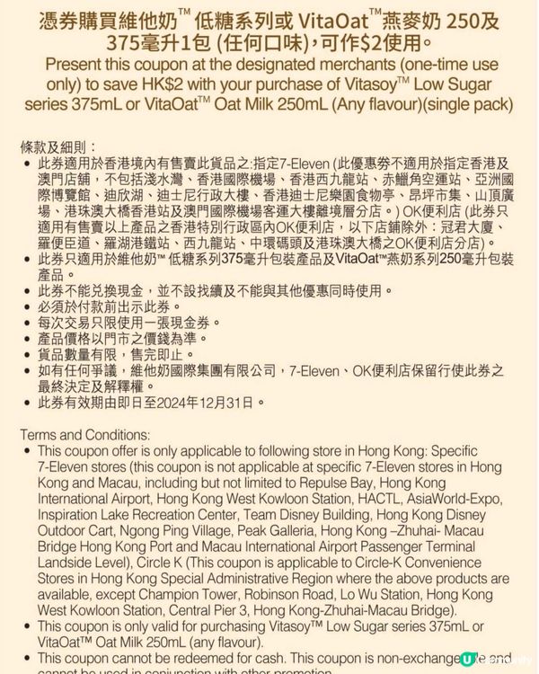 維他奶新出｢低糖果味豆奶系列｣ 🍌🍓🥛內附優惠券💥