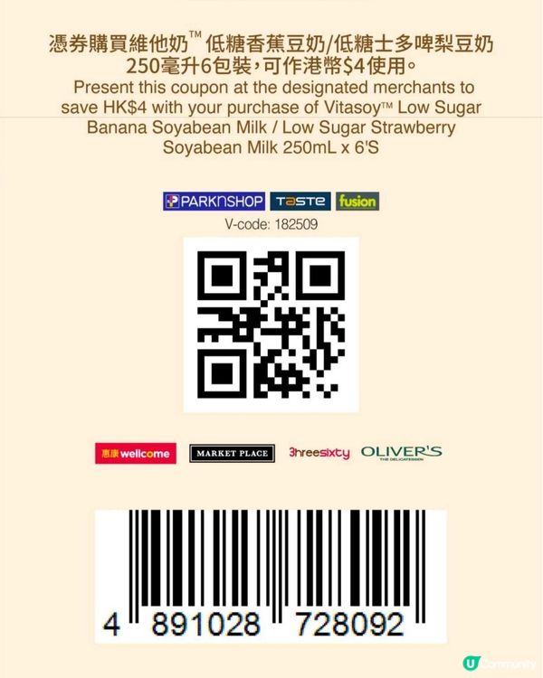 維他奶新出｢低糖果味豆奶系列｣ 🍌🍓🥛內附優惠券💥