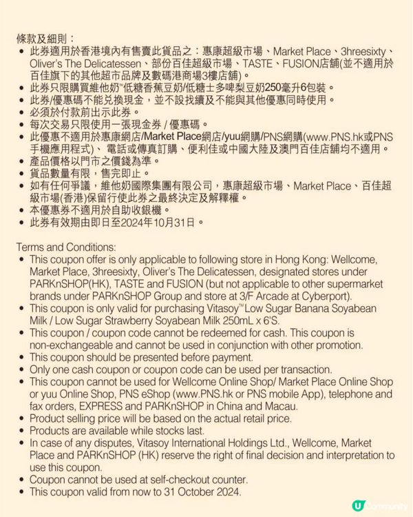 維他奶新出｢低糖果味豆奶系列｣ 🍌🍓🥛內附優惠券💥