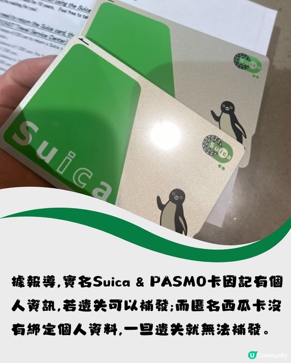 日本3大交通卡恢復販售Suica都有‼️新增1限制/幾時買到👉🏻