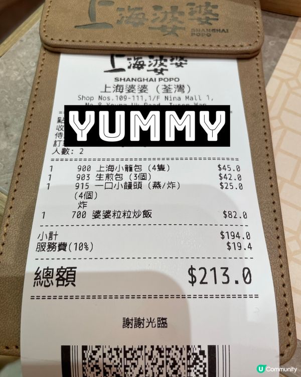 如心廣場上海婆婆排長龍都值得試！😋