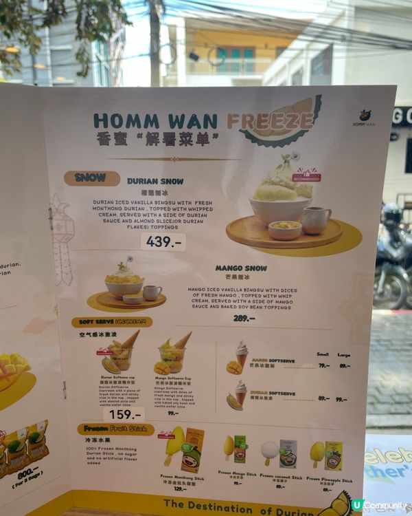 清邁尼曼區⭐️榴槤甜品店😋😋