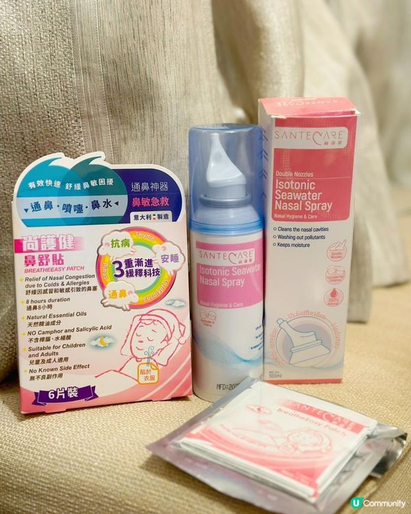🩷鼻敏感人士恩物➡️《等滲海水鼻腔噴霧》