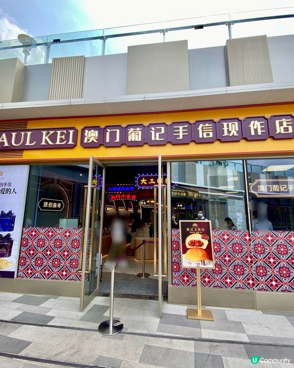 ✨珠海🇨🇳-⚠️💬日月貝必買手信⁉️💢後悔買得少⁉️💡📣見內文🔍