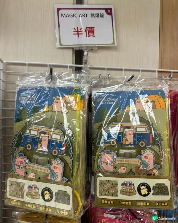 投影立體紙燈籠半價