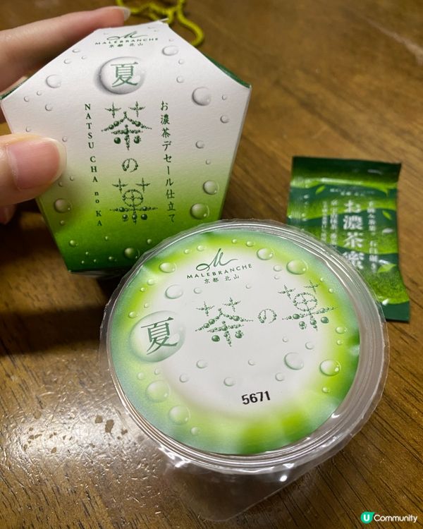 去到京都一定要買這個抹茶布甸!