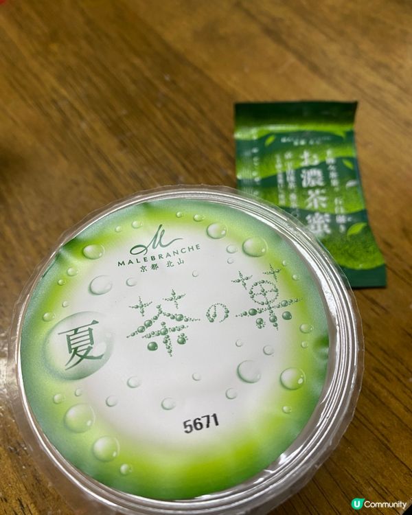 去到京都一定要買這個抹茶布甸!