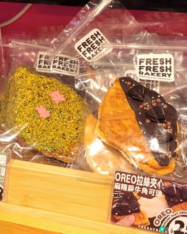 超好食扁牛角可頌💚