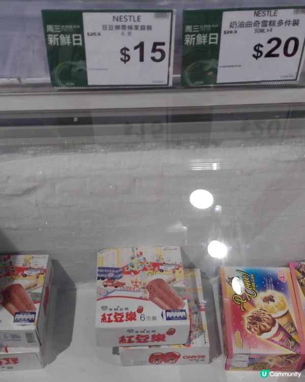 AEON特賣日收工時間