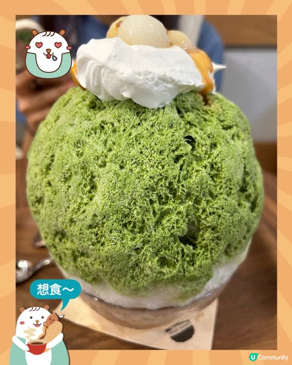 Shari Shari 白玉抹茶冰