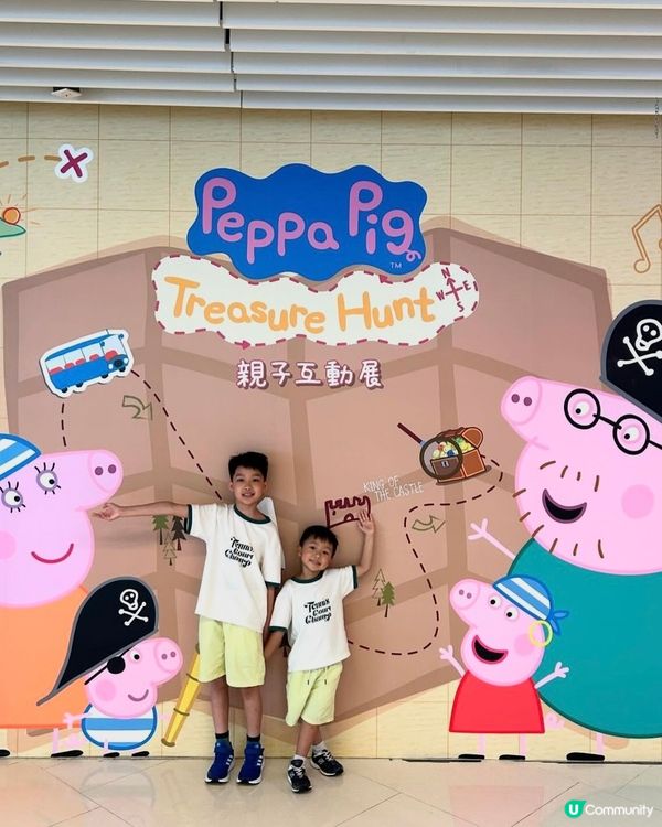 【 與Peppa Pig 一齊展開尋寶之旅 】
