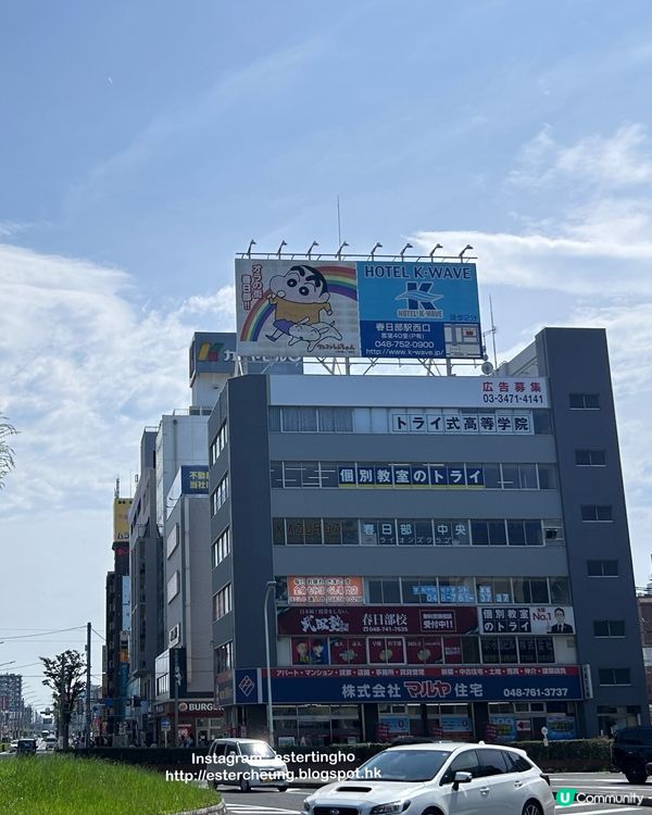 東京近郊 💕 尋找蠟筆小新。野原一家 1️⃣ 埼玉縣 春日部駅