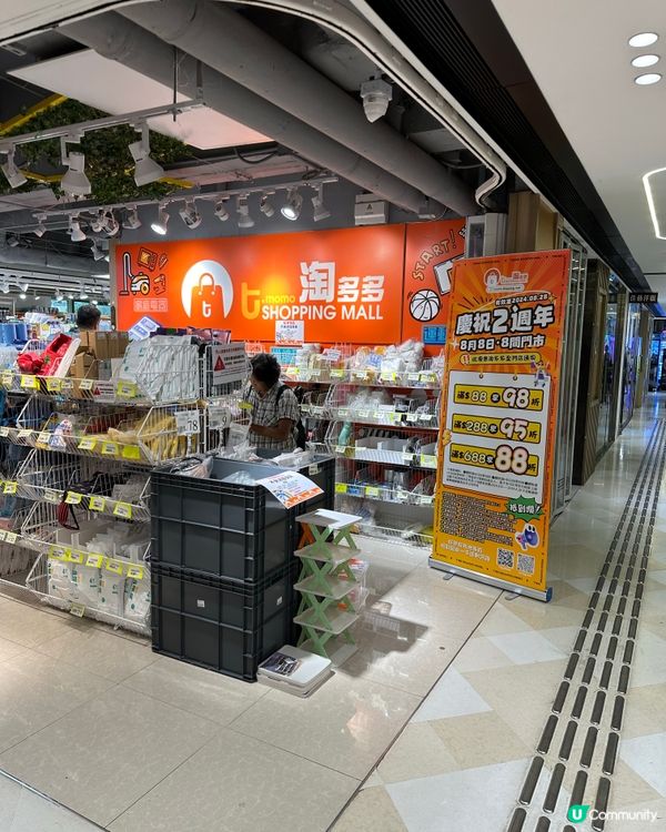 淘多多生話百貨-旅行必備方便好用價格公道