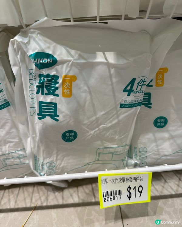 淘多多生話百貨-旅行必備方便好用價格公道