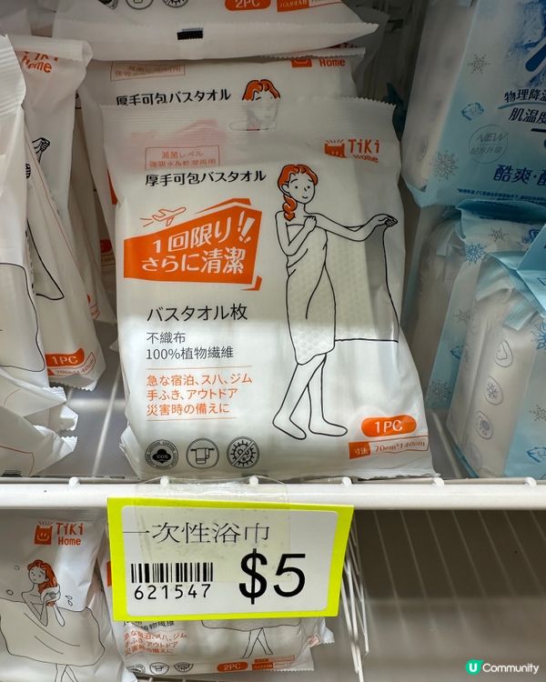 淘多多生話百貨-旅行必備方便好用價格公道