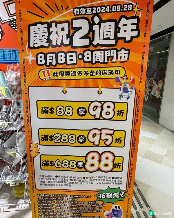 淘多多生話百貨-旅行必備方便好用價格公道