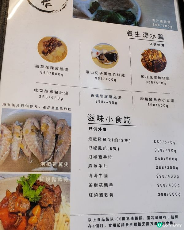 🔸️幸の作🔸️辛之作手工糖水
隱世糖水