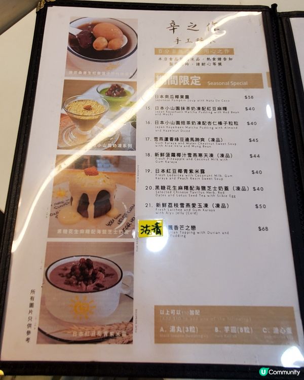 🔸️幸の作🔸️辛之作手工糖水
隱世糖水